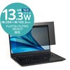 EF-PFKFU02 液晶保護フィルム のぞき見防止 FUJITSU FUTRO MU937 13.3インチ タッチパネル対応 エレコム 48350114