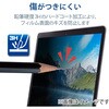EF-PFKFU02 液晶保護フィルム のぞき見防止 FUJITSU FUTRO MU937 13.3インチ タッチパネル対応 エレコム 48350114