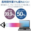 EF-PFKFU02 液晶保護フィルム のぞき見防止 FUJITSU FUTRO MU937 13.3インチ タッチパネル対応 エレコム 48350114