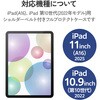 TB-A22RHVHBK iPad A16 11インチ iPad 第10世代 10.9インチ フルプロテクトケース ショルダーベルト付 スタンド付 Apple Pencil収納 ブラック エレコム 48350184