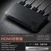 DH-SW4KB31BK/E HDMI 切替器 3入力1出力 4K 60Hz HDMI2.0 手動/自動 切り替え器 セレクター エレコム 48350629