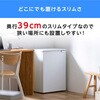 IRSN-7A-W 奥行スリム冷蔵庫 66L アイリスオーヤマ 48384238