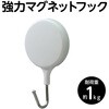 23744 マグネットフック アーテック[学校教材・教育玩具] 48412484