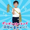 18331 キラキラポンポンバトン アーテック[学校教材・教育玩具] 48412895