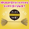 18331 キラキラポンポンバトン アーテック[学校教材・教育玩具] 48412895