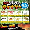 17803 ぎゃおっとパワフルダイナソー(ガム) アーテック[学校教材・教育玩具] 48417698