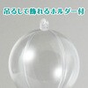 58318 透明カプセル ホルダー付 Φ60mm 10個入 アーテック[学校教材・教育玩具] 48417777