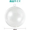 58318 透明カプセル ホルダー付 Φ60mm 10個入 アーテック[学校教材・教育玩具] 48417777