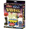 実況!でんりゅうドキドキゲーム アーテック