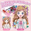 55675 宝石シール付!メイクセットぬりえ アーテック[学校教材・教育玩具] 48418529