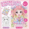 55675 宝石シール付!メイクセットぬりえ アーテック[学校教材・教育玩具] 48418529