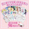 55675 宝石シール付!メイクセットぬりえ アーテック[学校教材・教育玩具] 48418529