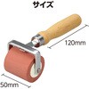 21030 転圧ゴムローラー 赤 アーテック[学校教材・教育玩具] 48418687