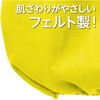 18019 フェルト オールインワン イエロー アーテック[学校教材・教育玩具] 48419798
