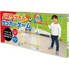 バスケット&サッカーゲーム アーテック(学校教材・教育玩具)