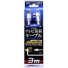 4K8K対応 3mアンテナケーブル(4C)[L型プラグ-ストレートプラグ] NA4GLS3B 日本アンテナ