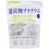 - ナチュラル暮らし過炭酸ナトリウム カネヨ石鹸 48456977