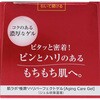 - 肌ラボ 極潤 ハリパーフェクトゲル ロート製薬 48457196