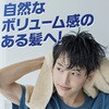- インセント 薬用育毛トニック バスクリン 48457336
