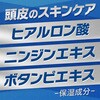 - インセント 薬用育毛トニック バスクリン 48457336