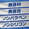 - インセント 薬用育毛トニック バスクリン 48457336