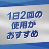 - インセント 薬用育毛トニック バスクリン 48457336