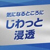- インセント 薬用育毛トニック バスクリン 48457336