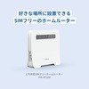 LTE対応SIMフリーホームルーター ピクセラ