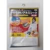 あったかアルミ 明和グラビア