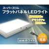 USB電源 スーパースリムフラットパネルLEDライト 汎用 面発光LEDランプ 室内照明/アウトドア照明/防災 ブラック クリスタルアイ