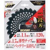 JETBLACK草刈チップソー 二段刃 EARTH MAN