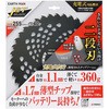 JETBLACK充電用草刈チップソー 二段刃 EARTH MAN