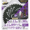JETBLACK充電用草刈チップソー オールマイティ EARTH MAN