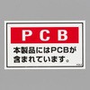 廃棄物保管場所標識 エスコ