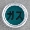 ガス用レベルマーク エスコ