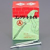 コンクリート釘 エスコ