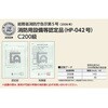 EA983AH-29 [高輝度蓄光式]避難口標識 エスコ 48575146