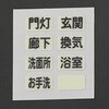 EA983G-165 蓄光粘着シート エスコ 48581437