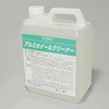 アルミホイール専用クリーナー ロイヤル化学研究所