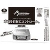 エアサス&アクティブサスコントローラー データシステム