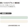 LSW-MGP200W ΍p{[hp ǂɂ}Olbg ⏕ o[ RN 48605079