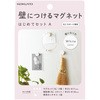 石膏ボード専用 壁につけるマグネット はじめてセットA コクヨ