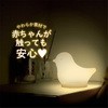 LED授乳ランプ EDISON