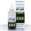 HT-Lock 505 ネジのゆるみ止め剤 ヘルメチック