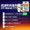 777-100 HT-Bond 777 ��t�A�N�����n�����ڒ��� �w�����`�b�N 48621204