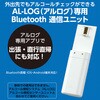 36513 アルコール検知システム Bluetooth通信ユニット アーテック[学校教材・教育玩具] 48626596