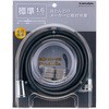 シャワーホース マットブラック 1.6m カクダイ