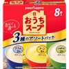 おうちスープ3種アソート8袋入箱 ポッカサッポロフード