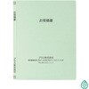 見積書ファイル