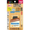 木 穴 補修